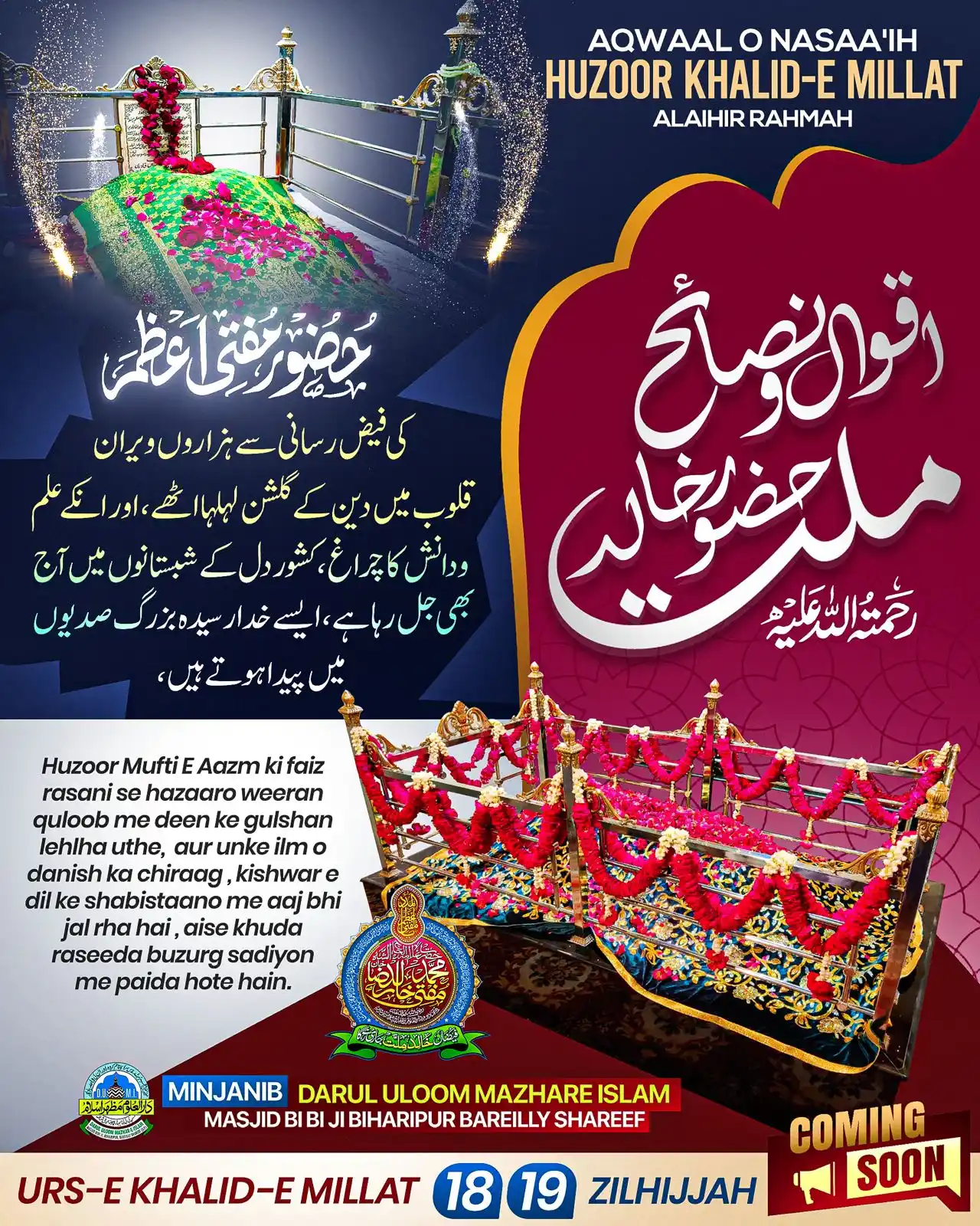 Image from Syed Shoaib Miya Bareilly Sharif: Aqwaalo Nasaai’h Huzoor Khalid E Millat عَلَیہ الرحْمَہ Coming Soon ...