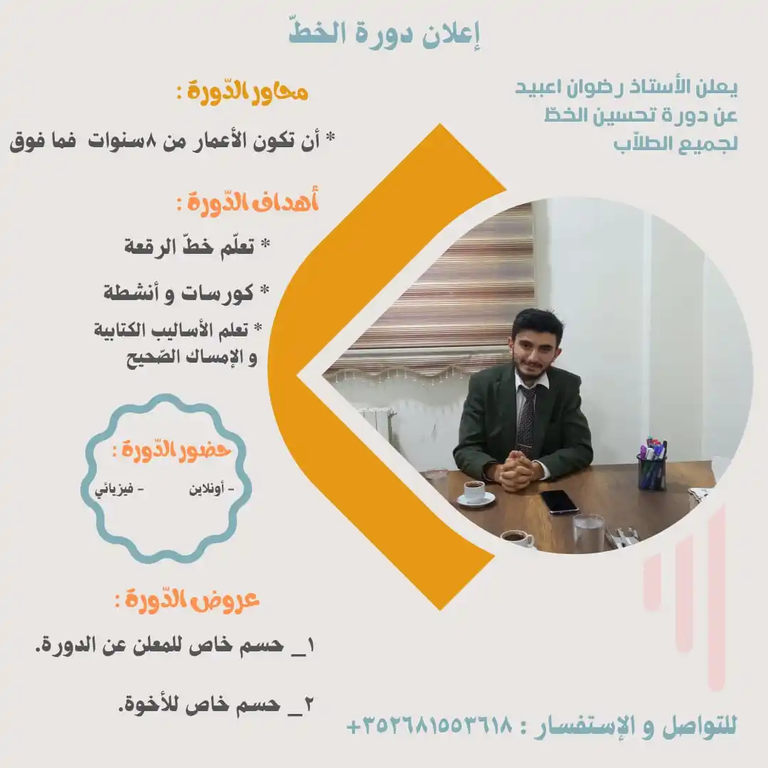 قناة رضوان اعبيد post