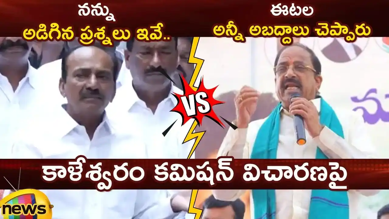 Image from Mango News: Etela Rajender Vs Thummala Nageswara Rao Over Kaleshwaram Commission I...