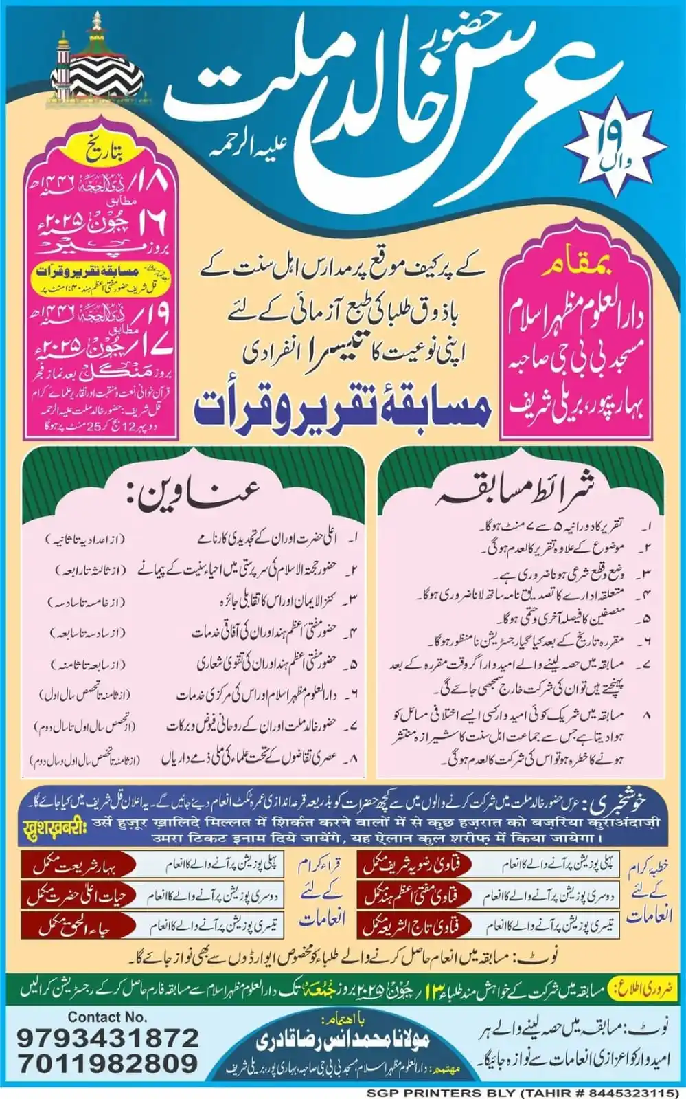 Image from Syed Shoaib Miya Bareilly Sharif: ✈️ *Free Umrah Ticket*✈️ *Khushkhabri* *Urs E <a class="text-blue-500...