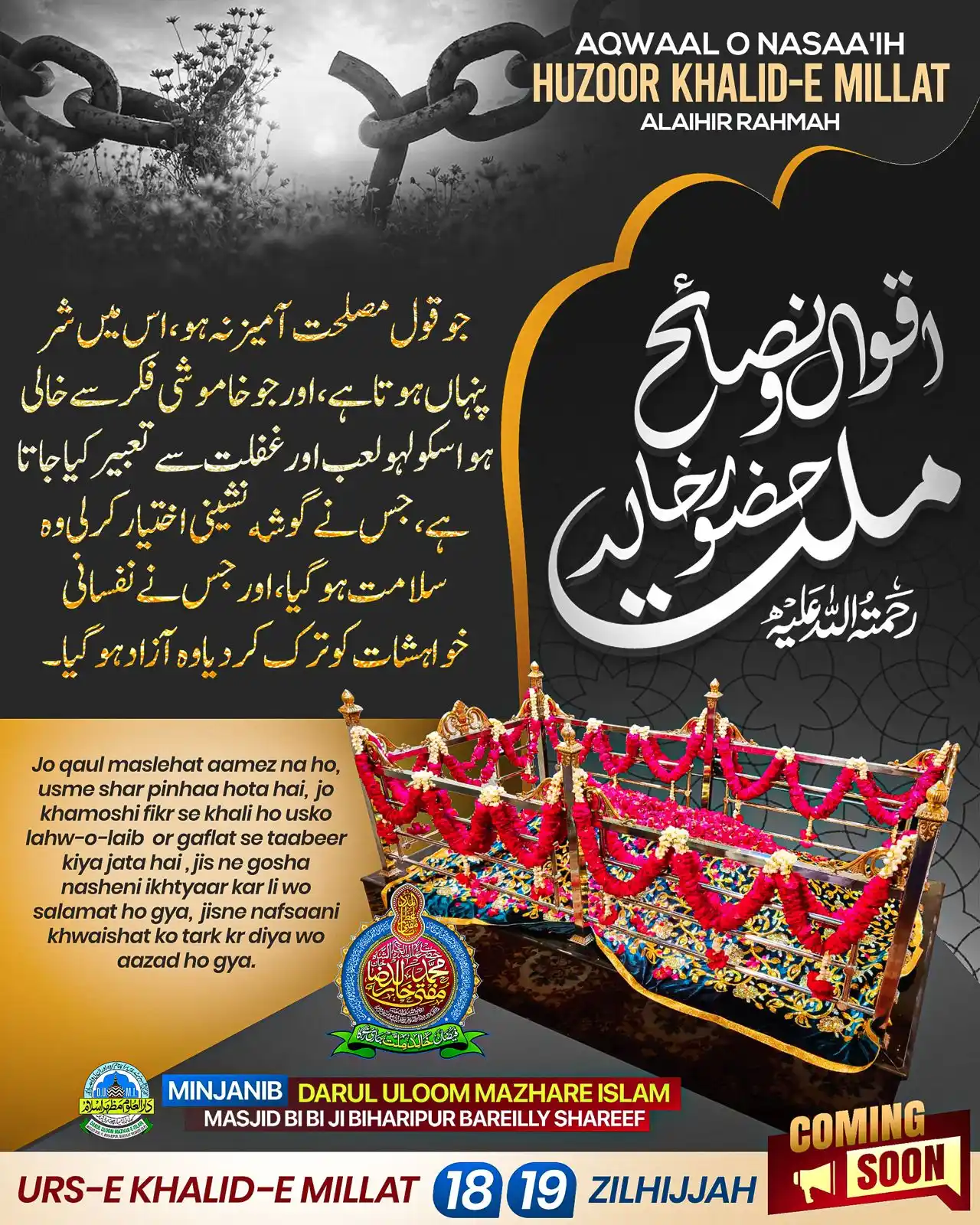 Image from Syed Shoaib Miya Bareilly Sharif: Jo qaul maslehat aamez na ho, usme shar pinhaa hota hai, jo khamoshi f...