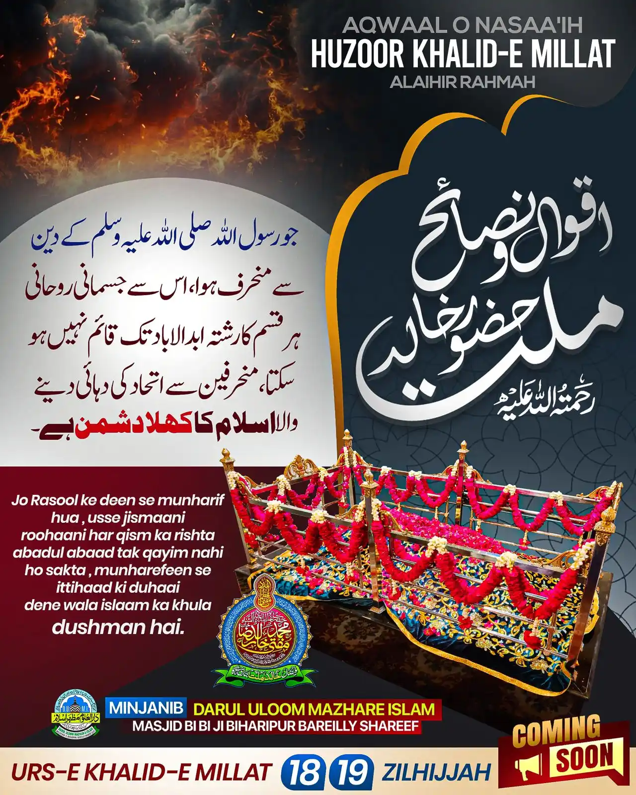 Image from Syed Shoaib Miya Bareilly Sharif: Jo Rasool ke deen se munharif hua, usse jismaani roohaani har qism ka ...