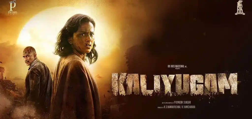 Image from Ultra Tamil Entertainment: Kaliyugam (2025)  Tamil | HQPreDvd  Download Links 👇🏻  250MB 🔗 - ht...