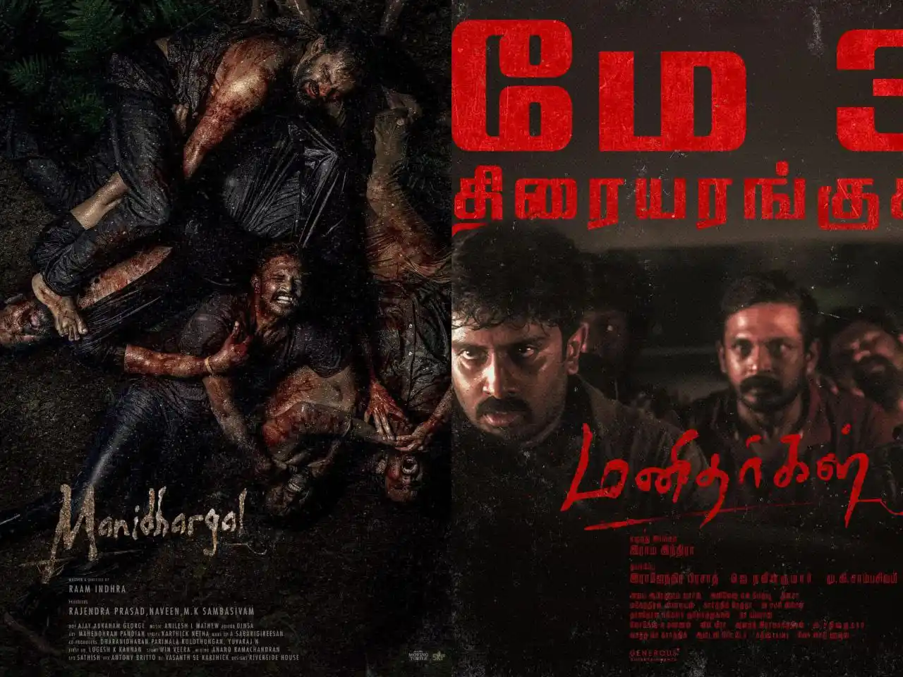 Image from Ultra Tamil Entertainment: Manidhargal (2025) Tamil | HQPreDvd Download Links 👇🏻 250MB 🔗 - ...