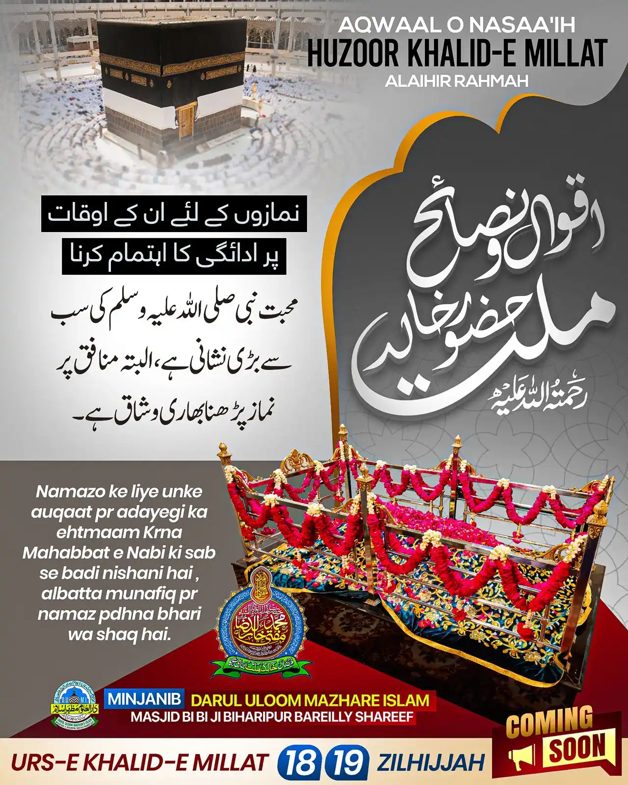 Image from Syed Shoaib Miya Bareilly Sharif: Namazo Ke Liye Unke Auqaat pr Adayegi Ka Ehtmaam Krna Mahabbat E Nabi ...