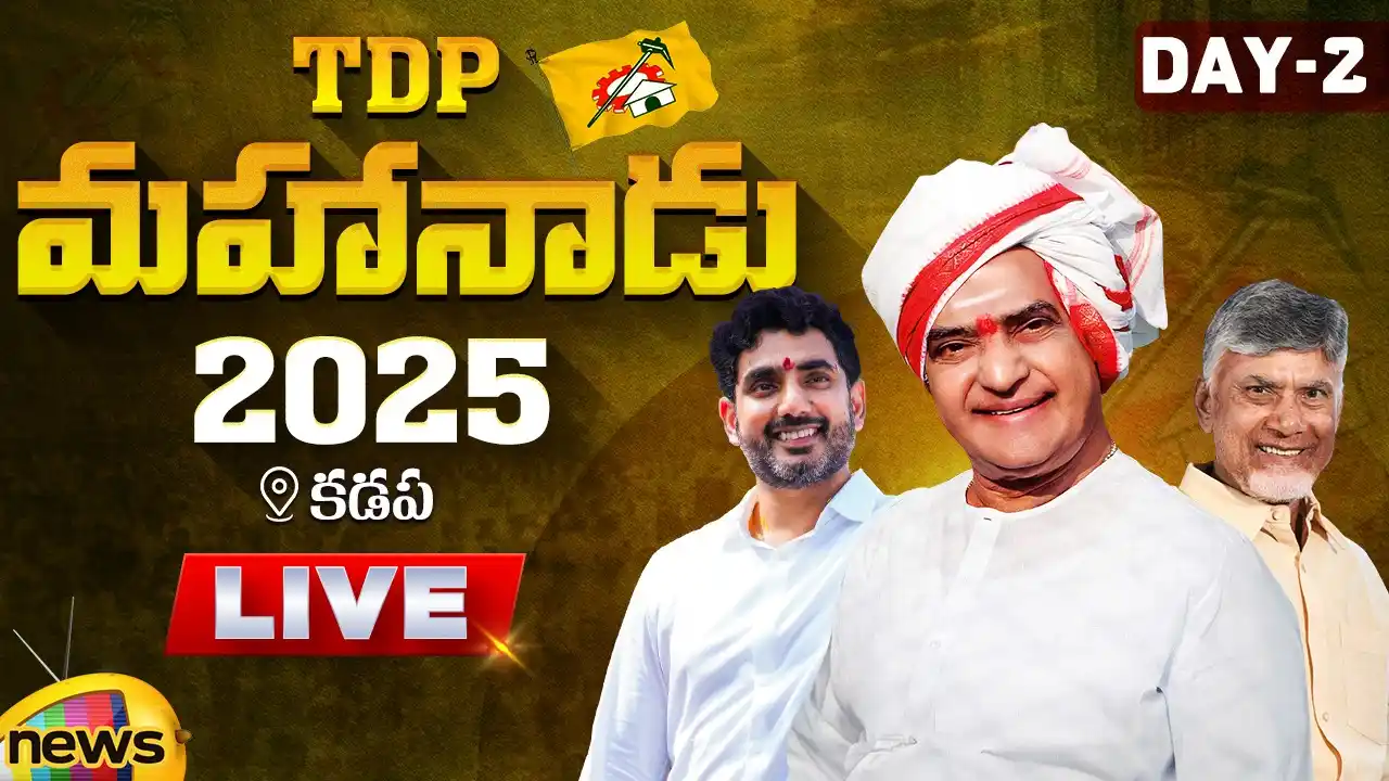 Image from Mango News: TDP Mahanadu 2025 - Day 2 LIVE Link 👉https://youtu.be/X_vXDLN...