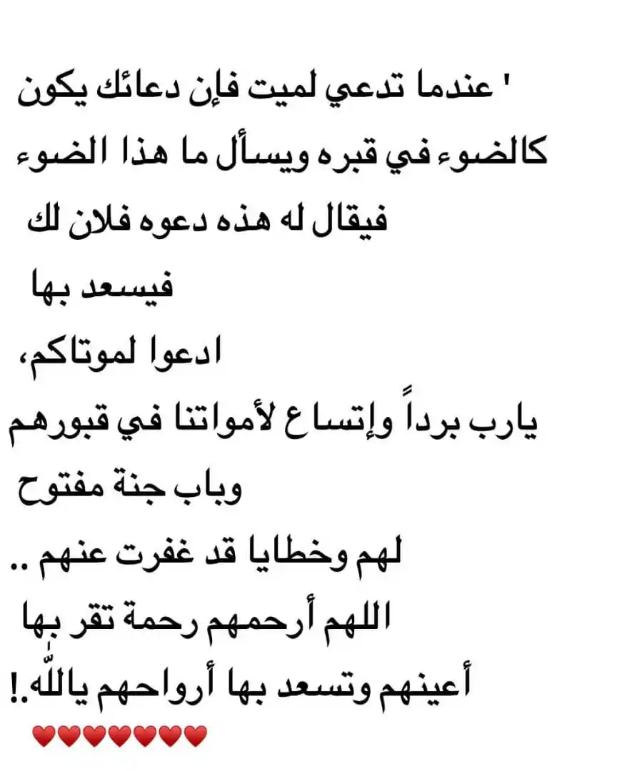 لـزهرة محمد رحمها الله .. post