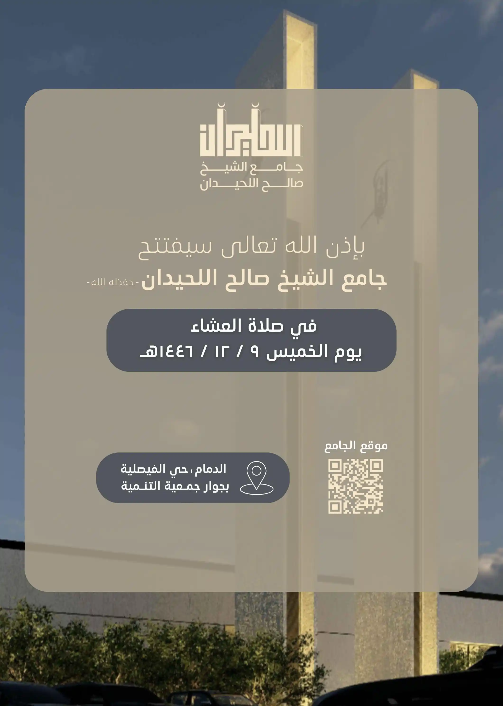 مزامير الشرقية  post