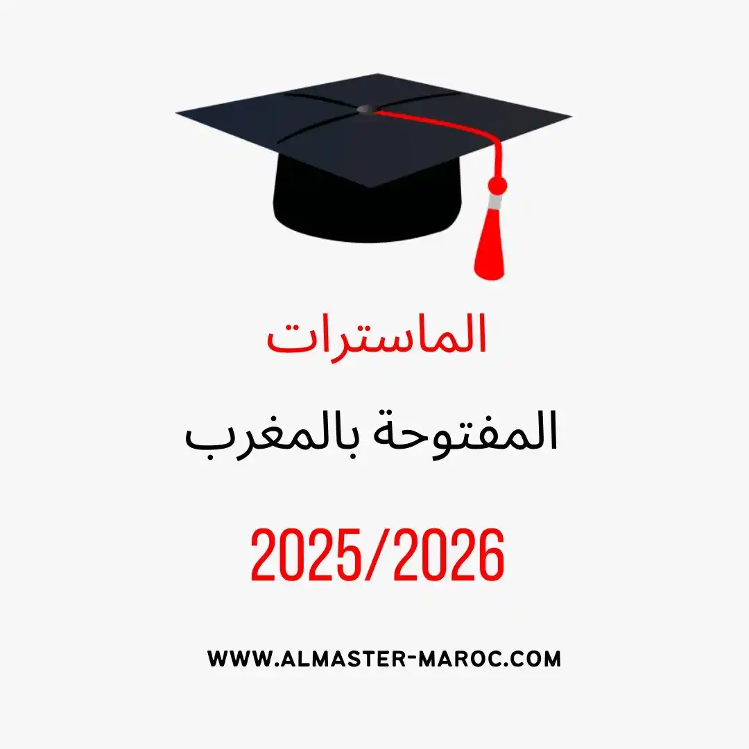 Image from Master Maroc: المــــاسترات المفتوحـــة حــاليــا 2025-2026 : ✅ماستر كلية العلوم ا...