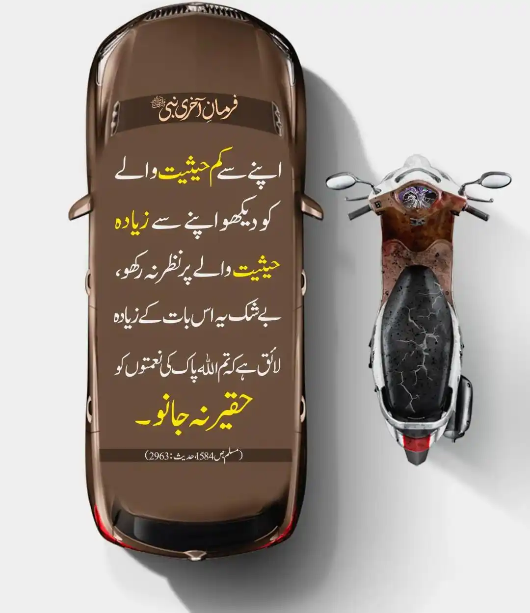 حدیثِ مبارکــہ post