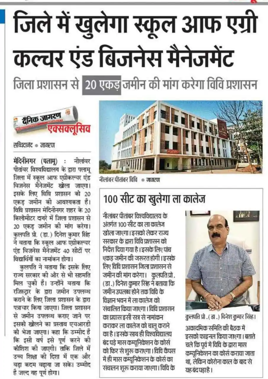 Image from NPU UPDATE: *जिले में खुलेगा स्कूल आफ एग्री कल्चर एंड बिजनेस मैनेजमेंट* https://wh...