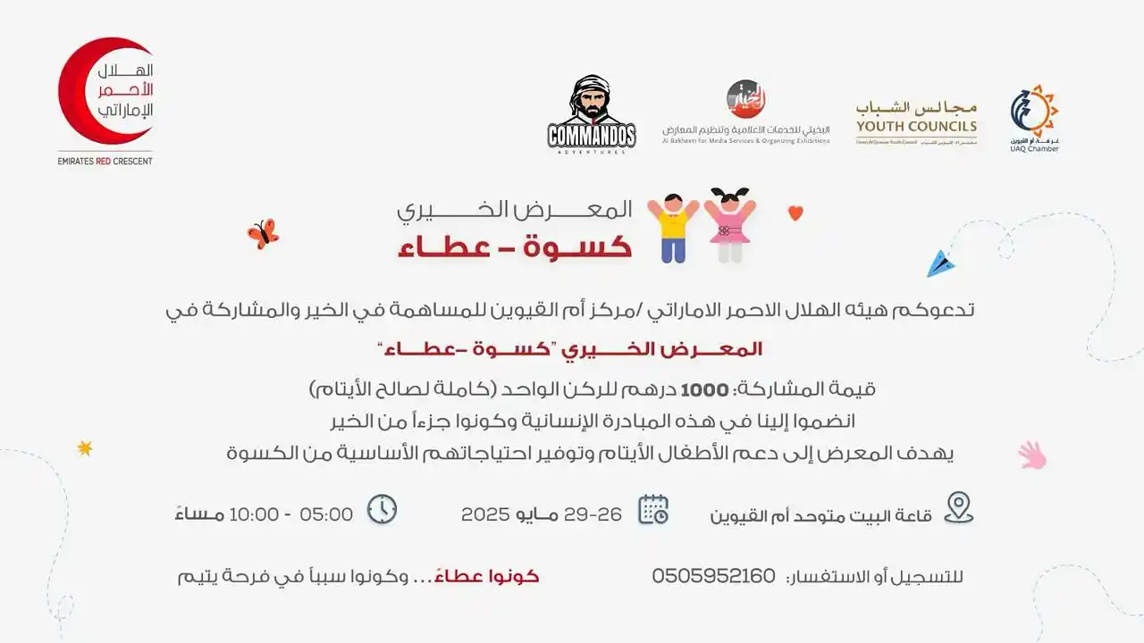 المصور : أحمد حمدان البخيتي 
شركة البخيتي للخدمات الإعلامية وتنظيم المعارض post