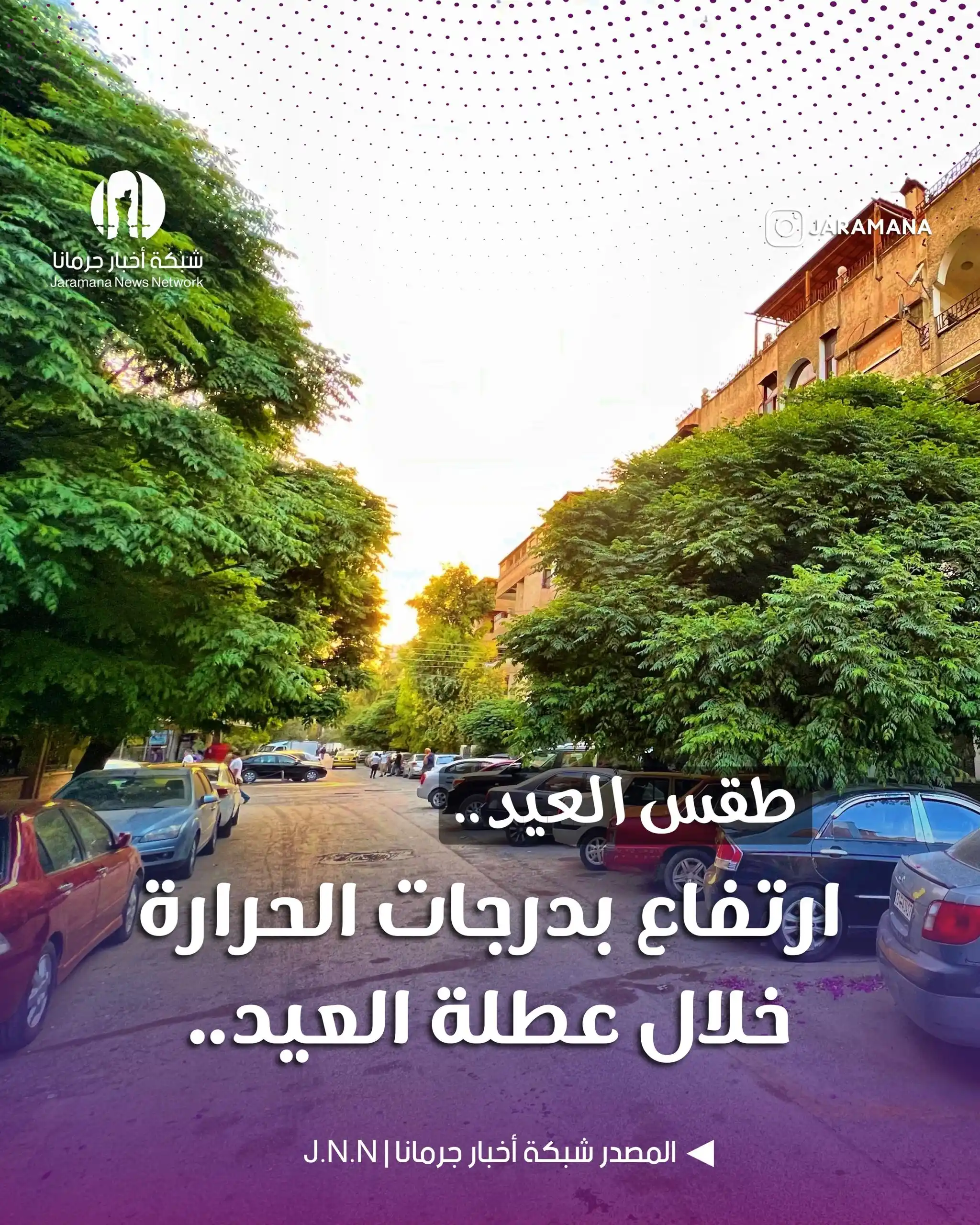 Image from أخبار البلد : طقس العيد | يبدأ تأثير المنخفض الموسمي الهندي الحار، ودرجات الحرارة تب...