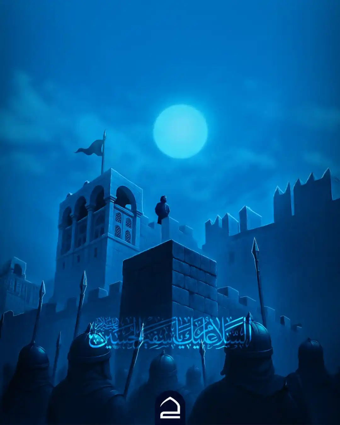 Image from حقيبة المؤمن: أكثر ما يؤلم في مصيبة مسلم بن عقيل (عليه السلام)، هو أنّ الأطفال صاروا...