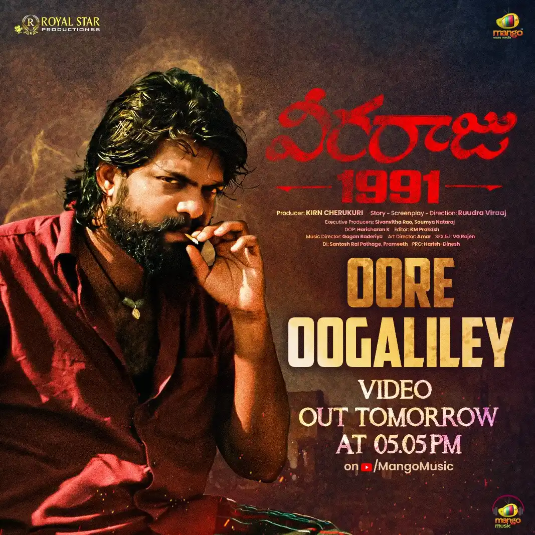 Image from Mango Music: ⚡️Mass alert! The high-voltage video song "Oore Oogaliley Jaathara Che...