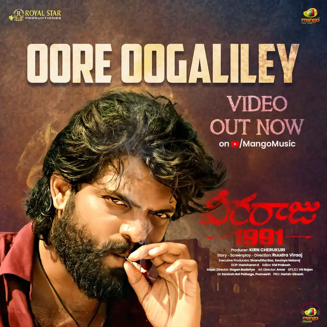 Image from Mango Music: 🔥 Oore Oogaliley Jaathara Cheyyaliley – MASS MADNESS is here! The ele...