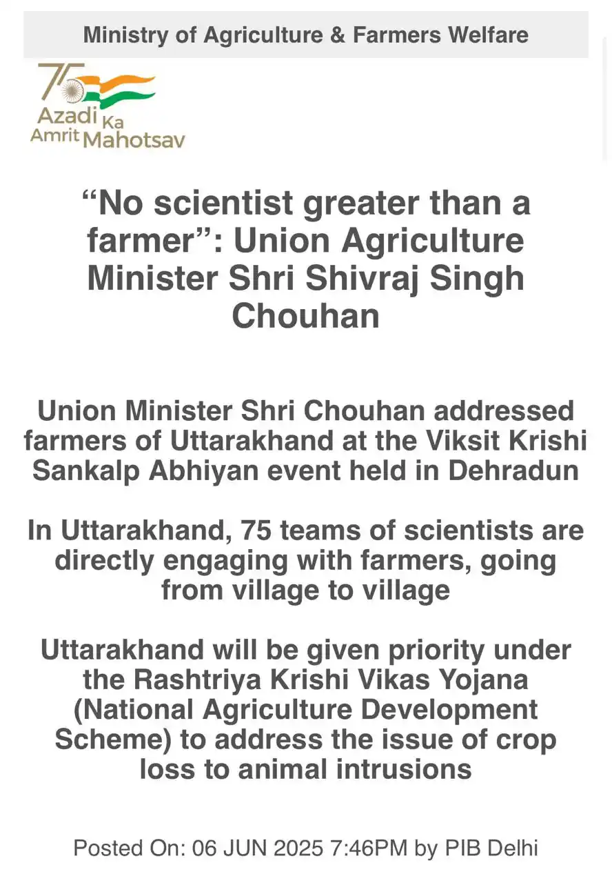Image from UPSC PIB NEWS UPSC BPSC MPPSC UPPSC CAPF CDS NDA Current Affairs UPSC UPSC UPSC UPSC UPSC UPSC UPSC™: 🔆 Shri Shivraj Singh Chouhan’s Address to Uttarakhand Farmers 📍 Vik...