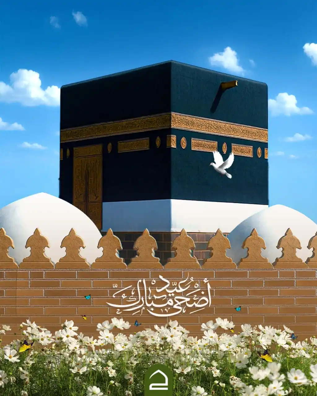 Image from حقيبة المؤمن: تقبّل الله منّا ومنكم صالح الأعمال.. لازمتكم هناءة البال، ودام لكم و...