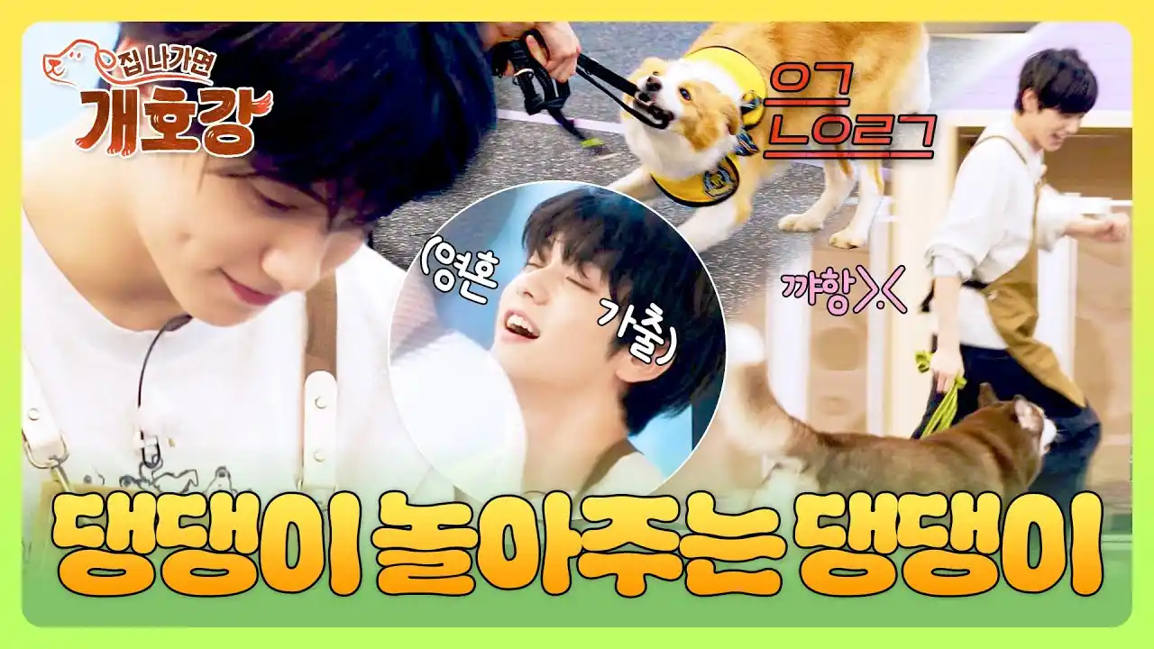 Image from TUBATUS NOTICIAS | TXT CB JULIO !!: 🎥 • | *YOUTUBE - JTBC Entertainment* > — clips de adelanto de la apar...