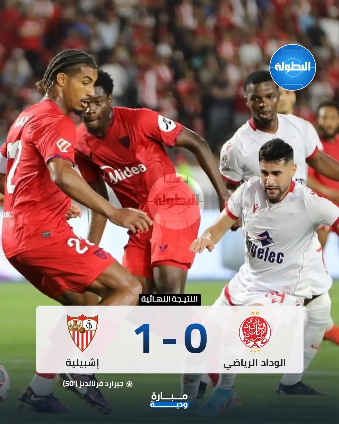 Image from Elbotola - البطولة: الوداد الرياضي ينهزم أمام إشبيلية الإسباني في أولى مبارياته الودية است...