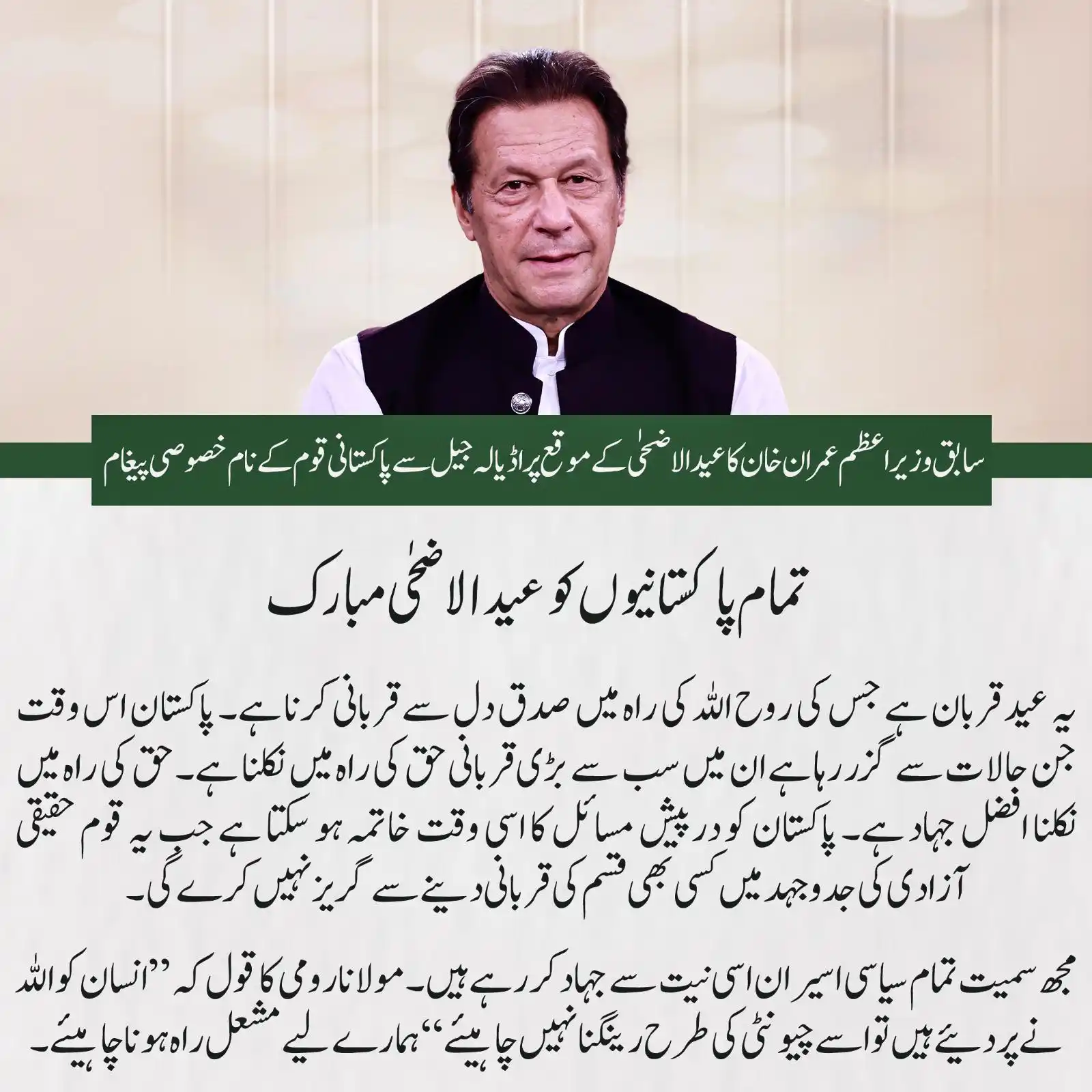 PTI Offical USA  post