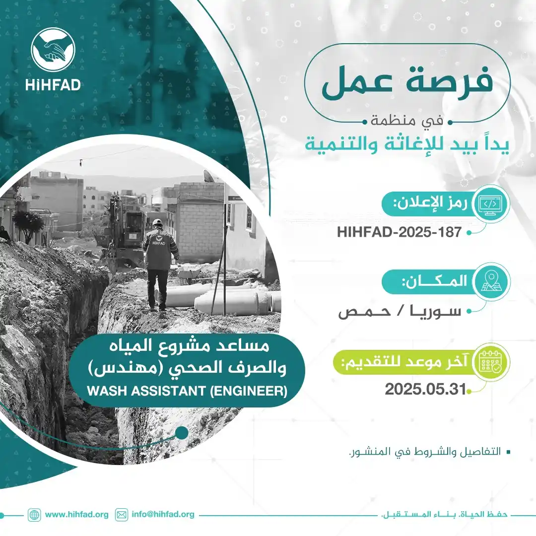 Image from يداً بيد للإغاثة والتنمية (HIHFAD): <a class="text-blue-500 hover:underline cursor-pointer" href="/hashtag...