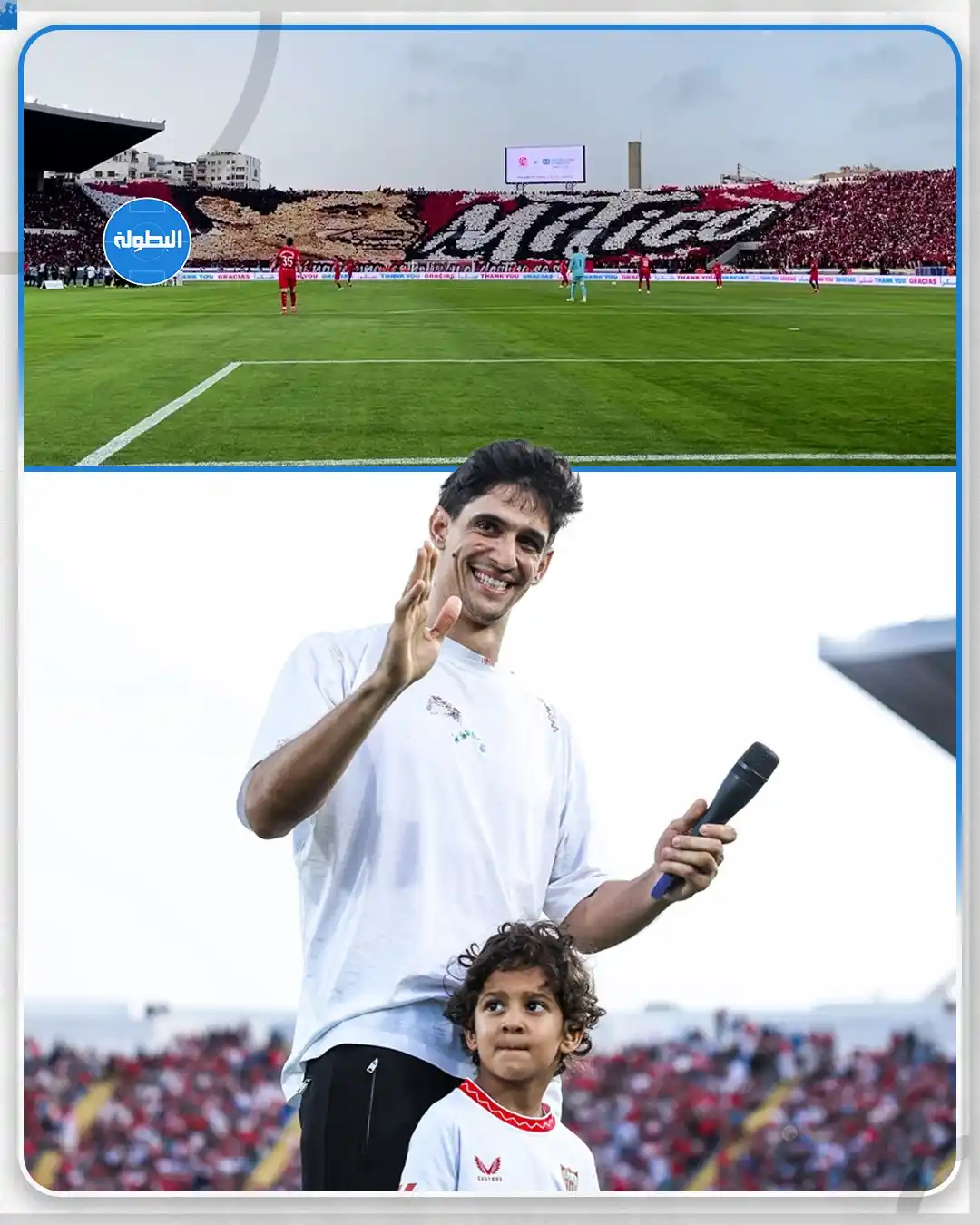 Image from Elbotola - البطولة: لحظة اعتراف  😍  تكريم مميز من مكونات الوداد الرياضي لياسين بونو في مب...