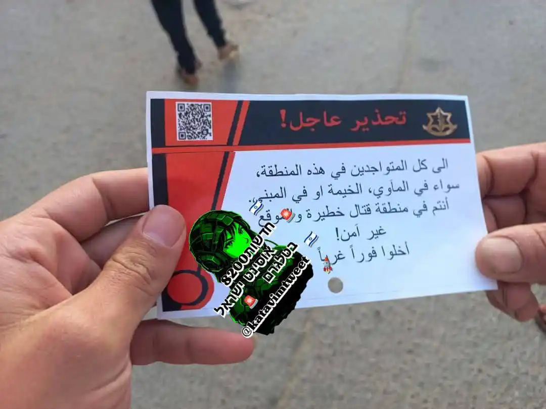 חדשות 8200 אוסינט ישראל post