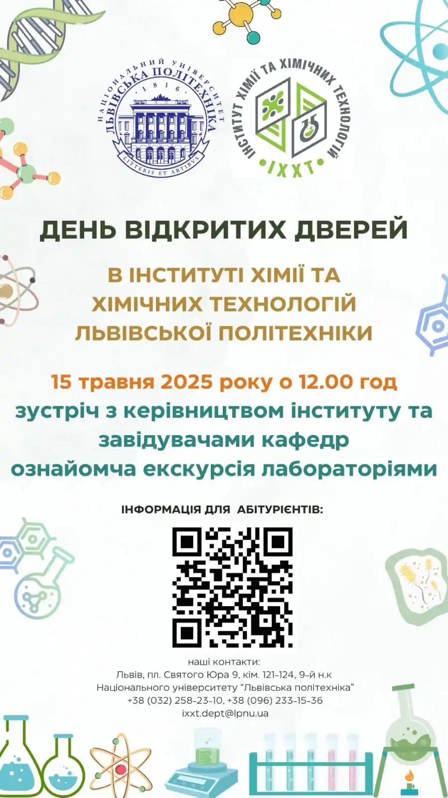 Інститут хімії та хімічних технологій Львівської політехніки post