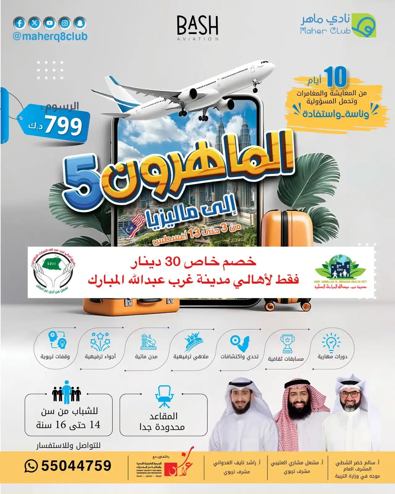 Image from فريق أهالي غرب عبدالله المبارك التطوعي و مدينة غرب عبدالله المبارك الصحية: عقد ( فريق أهالي غرب عبدالله المبارك التطوعي - مدينة غرب عبدالله المبا...