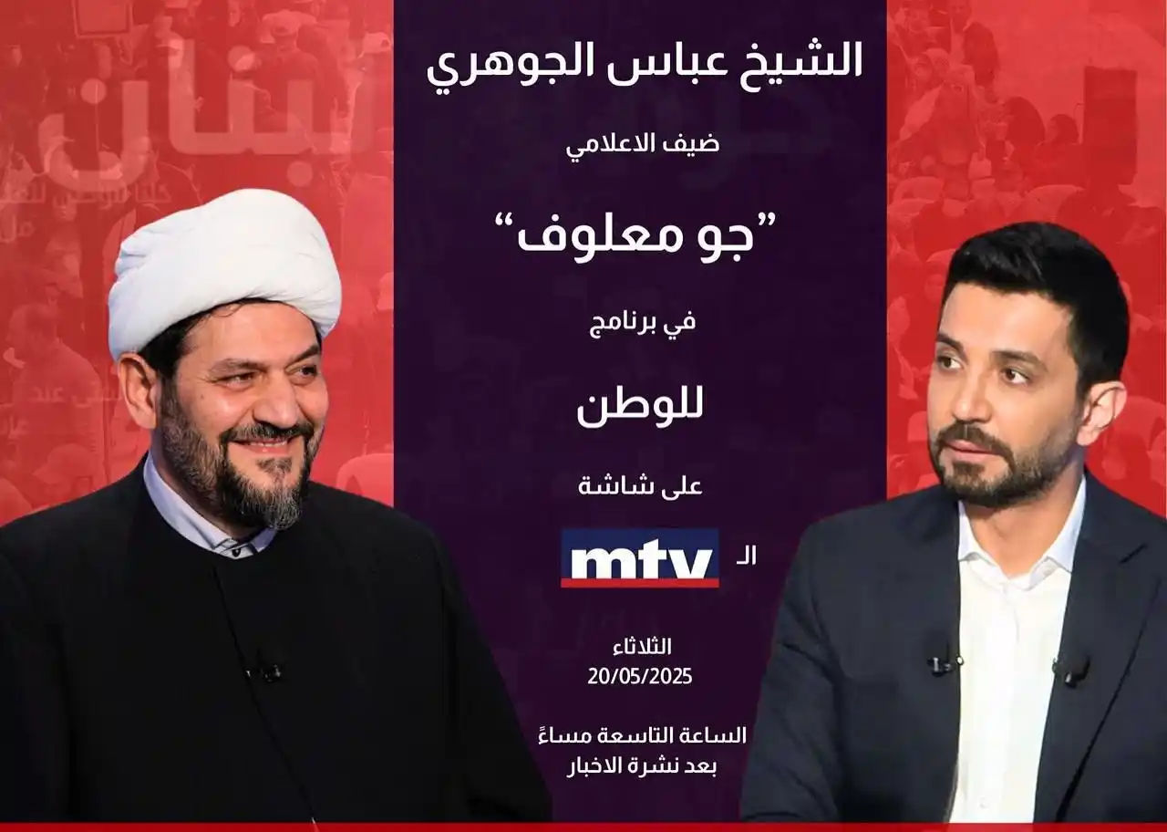 الشيخ عباس الجوهري  post