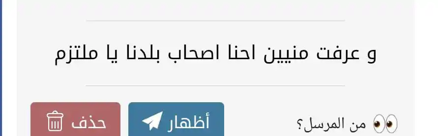 Image from • يوم جديد هو بداية جديدة | 🤍': فيه وجهة نظر كده غريبة اللى بتتاخد عن الشيخ أو الملتزم إنه عايش في قوق...