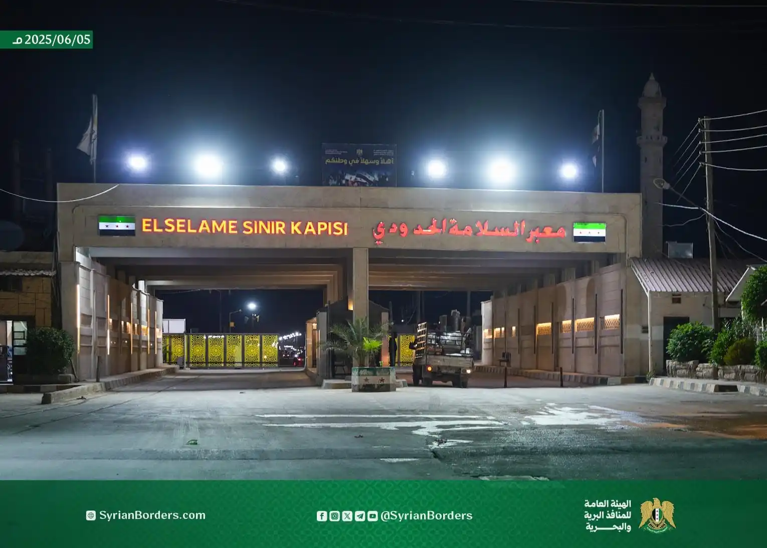 Image from الهيئة العامة للمنافذ البرية والبحرية: حركة نشطة يشهدها معبر السلامة الحدودي في وقفة عيد الأضحى المبارك، وسط ...