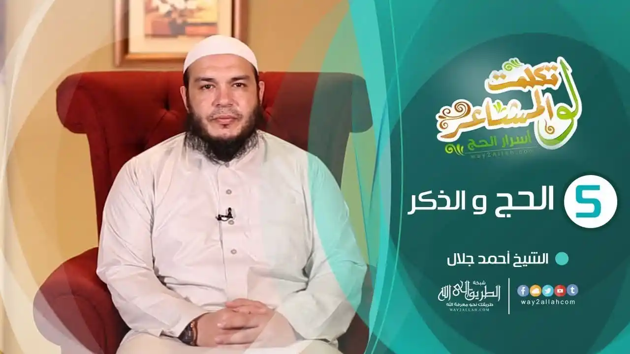 Image from د . أحمد جلال - Dr . Ahmed Galal: حصريًا على القناة الرسمية للتيليجرام شاهدوا الآن الحلقة الخامسة من برن...