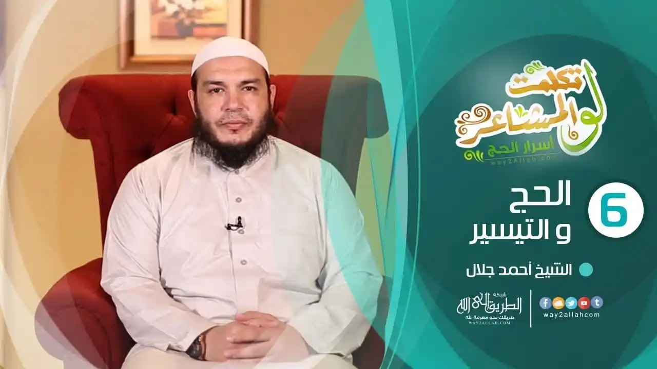 Image from د . أحمد جلال - Dr . Ahmed Galal: حصريًا على القناة الرسمية للتيليجرام شاهدوا الآن الحلقة السادسة من برن...