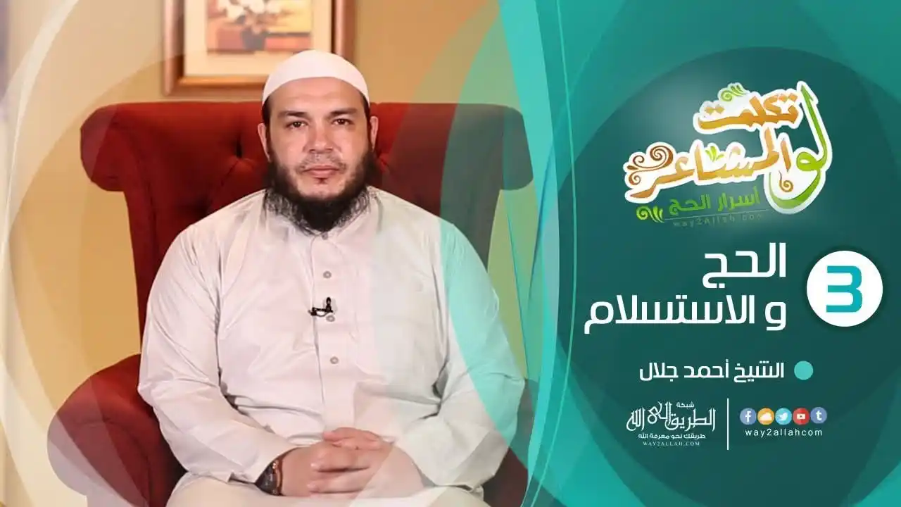 Image from د . أحمد جلال - Dr . Ahmed Galal: حصريًا على القناة الرسمية للتيليجرام شاهدوا الآن الحلقة الثالثة من برن...