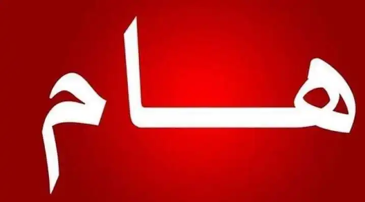Image from معهد طيبة العالى لتكنولوجيا الإدارة والمعلومات - الجيزة: *منشور شكر وتقدير من القلب* *تتقدم إدارة معهد طيبة العالي لتكنولوجيا ...