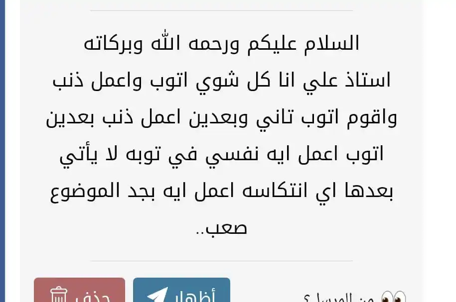 Image from • يوم جديد هو بداية جديدة | 🤍': وعليكم السلام ورحمة الله وبركاته وفيها ايه ! الشيطان مش عاوز من الإن...