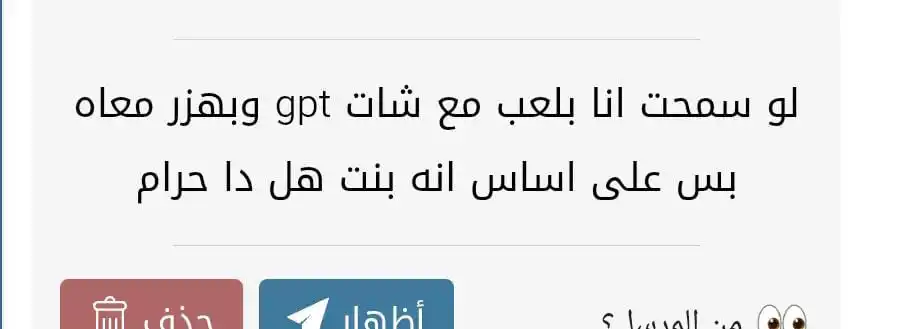 Image from • يوم جديد هو بداية جديدة | 🤍': يحرم طبعاً فيه مفسدة للقلب وإهدار للوقت ومعصية لله ولا يجوز. وقت الإ...