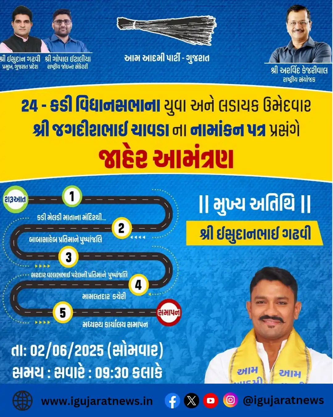 Image from 📰 I Gujarat News 🗞️: ▶️ આમ આદમી પાર્ટીના કડી વિધાનસભાના ઉમેદવાર શ્રી જગદીશભાઈ ચાવડા આવતીકાલ...