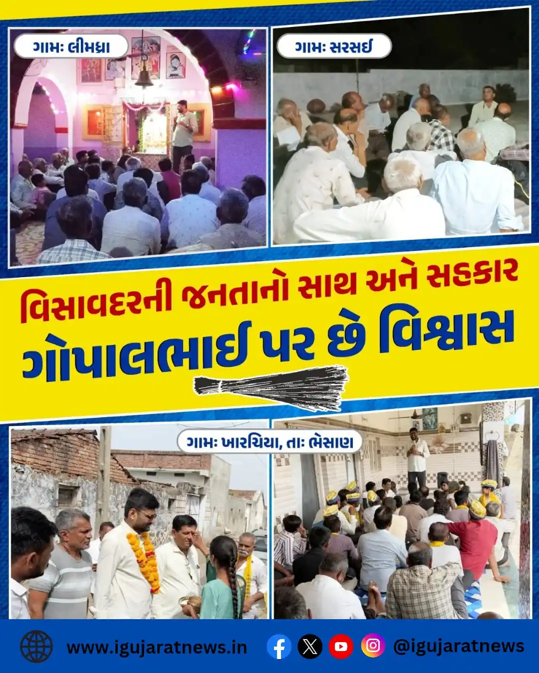 Image from 📰 I Gujarat News 🗞️: આમ આદમી પાર્ટીના વિસાવદર-ભેંસાણ જૂનાગઢ ગ્રામ્ય વિધાનસભાના ઉમેદવાર શ્રી...