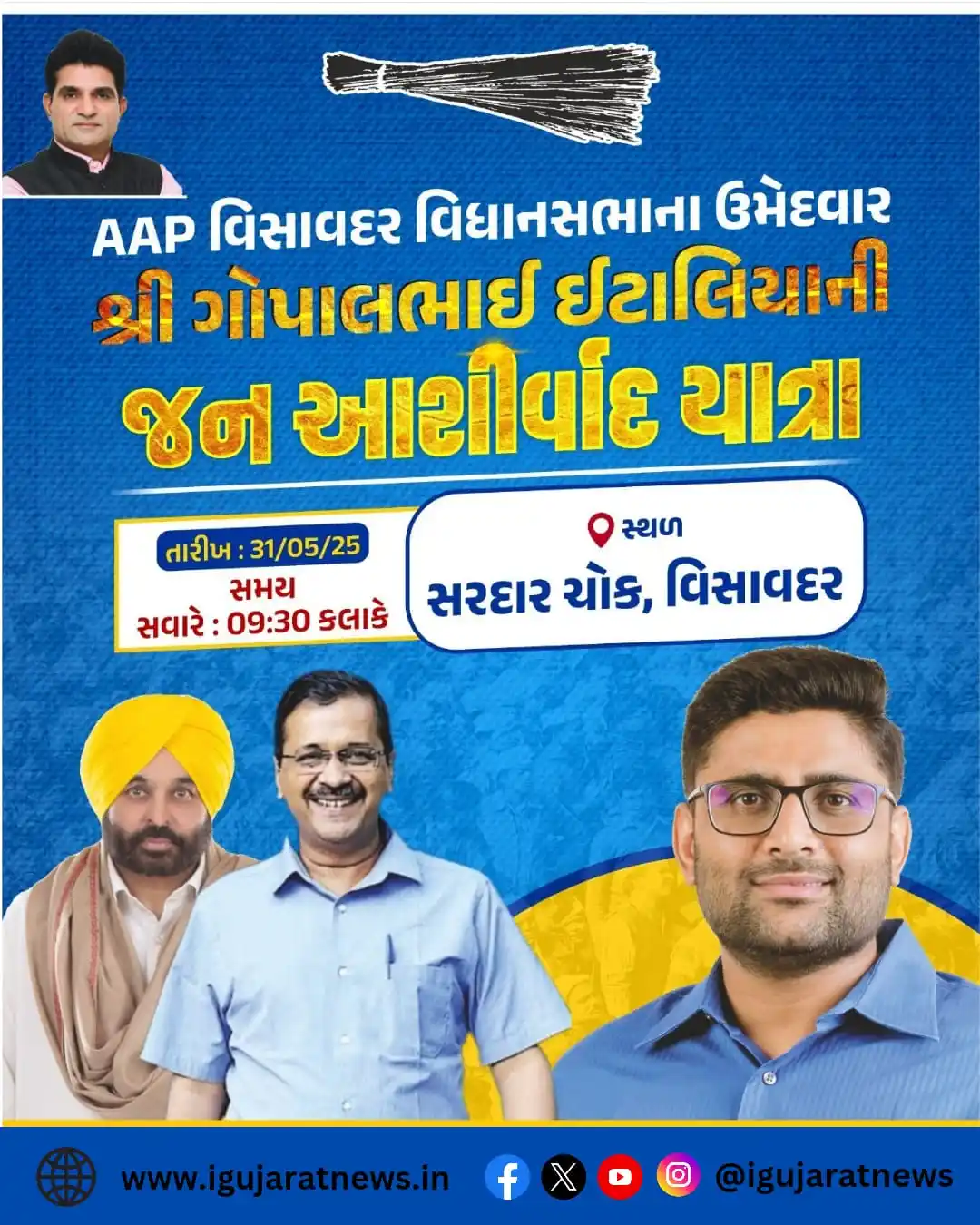 Image from 📰 I Gujarat News 🗞️: AAP વિસાવદર વિધાનસભાના ઉમેદવાર શ્રી ગોપાલભાઈ ઈટાલિયાની જન આશીર્વાદ યાત...