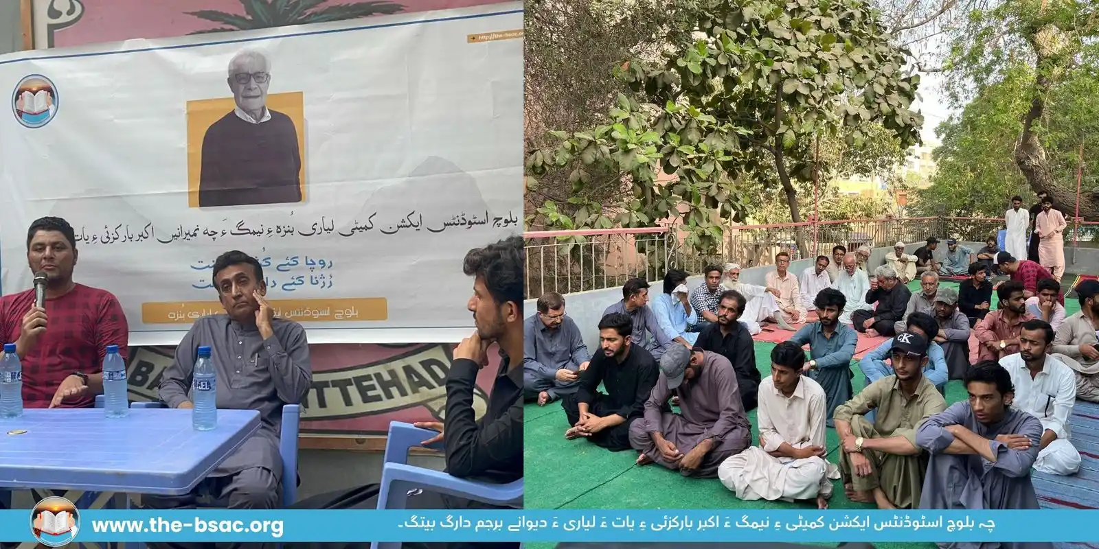 Image from BSAC Official : چہ بلوچ اسٹوڈنٹس ایکشن کمیٹی ءِ نیمگ ءَ اکبر بارکزئی ءِ یات ءَ لیاری ء...