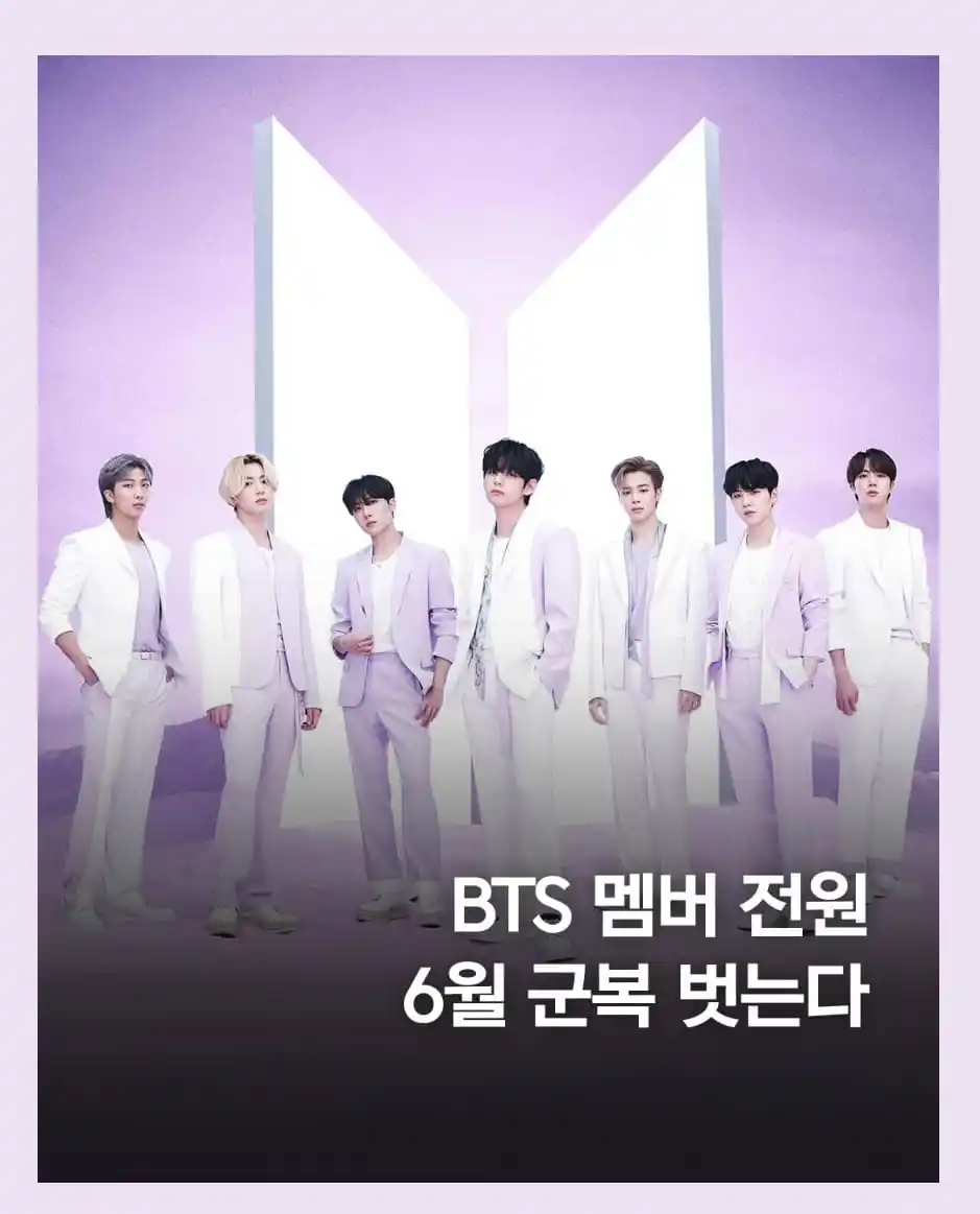 Image from BTS ARMY/방탄소년단 아미: *Cuenta regresiva del regreso de BTS del servicio militar* `English` C...