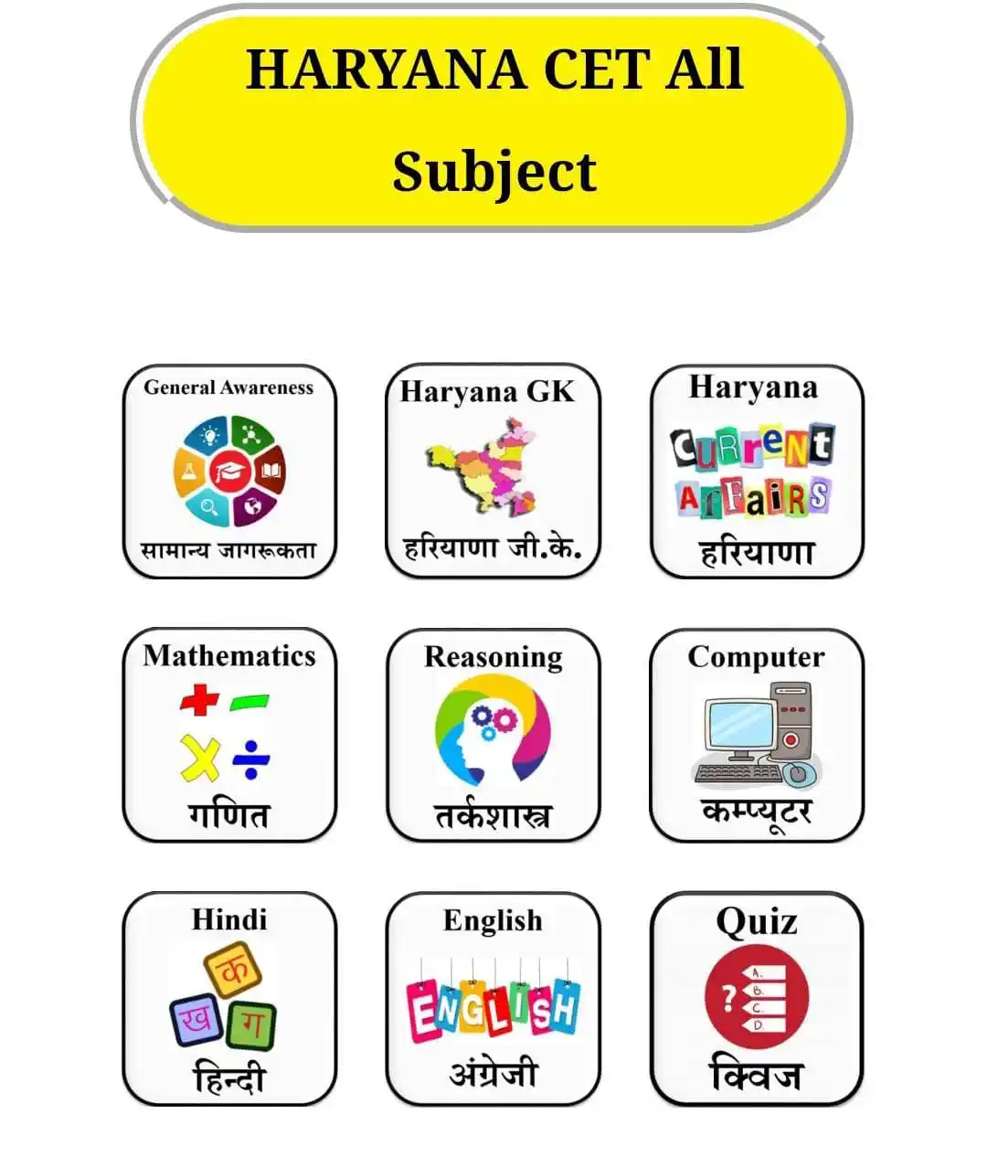 Image from ‼️𝗨𝗣 𝗝𝗢𝗕 ‼️𝗨𝘁𝘁𝗮𝗿 𝗣𝗿𝗮𝗱𝗲𝘀𝗵 𝗚𝗞(उत्तरप्रदेश जीके)𝐔𝐏𝐒𝐒𝐒𝐂 PET 𝐑𝐖𝐀 𝐔𝐭𝐤𝐚𝐫𝐬𝐡 𝐄𝐱𝐚𝐦𝐩𝐮𝐫 𝐔𝐧𝐚𝐜𝐚𝐝𝐞𝐦𝐲 𝐊𝐡𝐚𝐧 𝐒𝐢𝐫 Lucent: ✔️ *हरियाणा सीईटी एग्जाम की तैयारी करने वाले सभी साथी हरियाणा सीईटी पर...