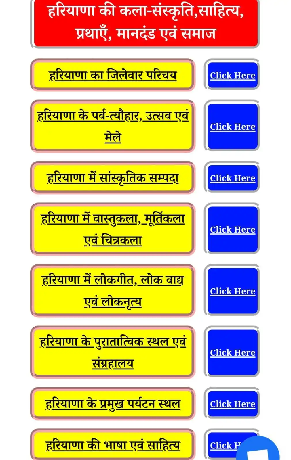Image from ‼️𝗨𝗣 𝗝𝗢𝗕 ‼️𝗨𝘁𝘁𝗮𝗿 𝗣𝗿𝗮𝗱𝗲𝘀𝗵 𝗚𝗞(उत्तरप्रदेश जीके)𝐔𝐏𝐒𝐒𝐒𝐂 PET 𝐑𝐖𝐀 𝐔𝐭𝐤𝐚𝐫𝐬𝐡 𝐄𝐱𝐚𝐦𝐩𝐮𝐫 𝐔𝐧𝐚𝐜𝐚𝐝𝐞𝐦𝐲 𝐊𝐡𝐚𝐧 𝐒𝐢𝐫 Lucent: 👍 ✔️ *हरियाणा सीईटी एग्जाम की तैयारी करने वाले सभी साथी हरियाणा सीईटी...
