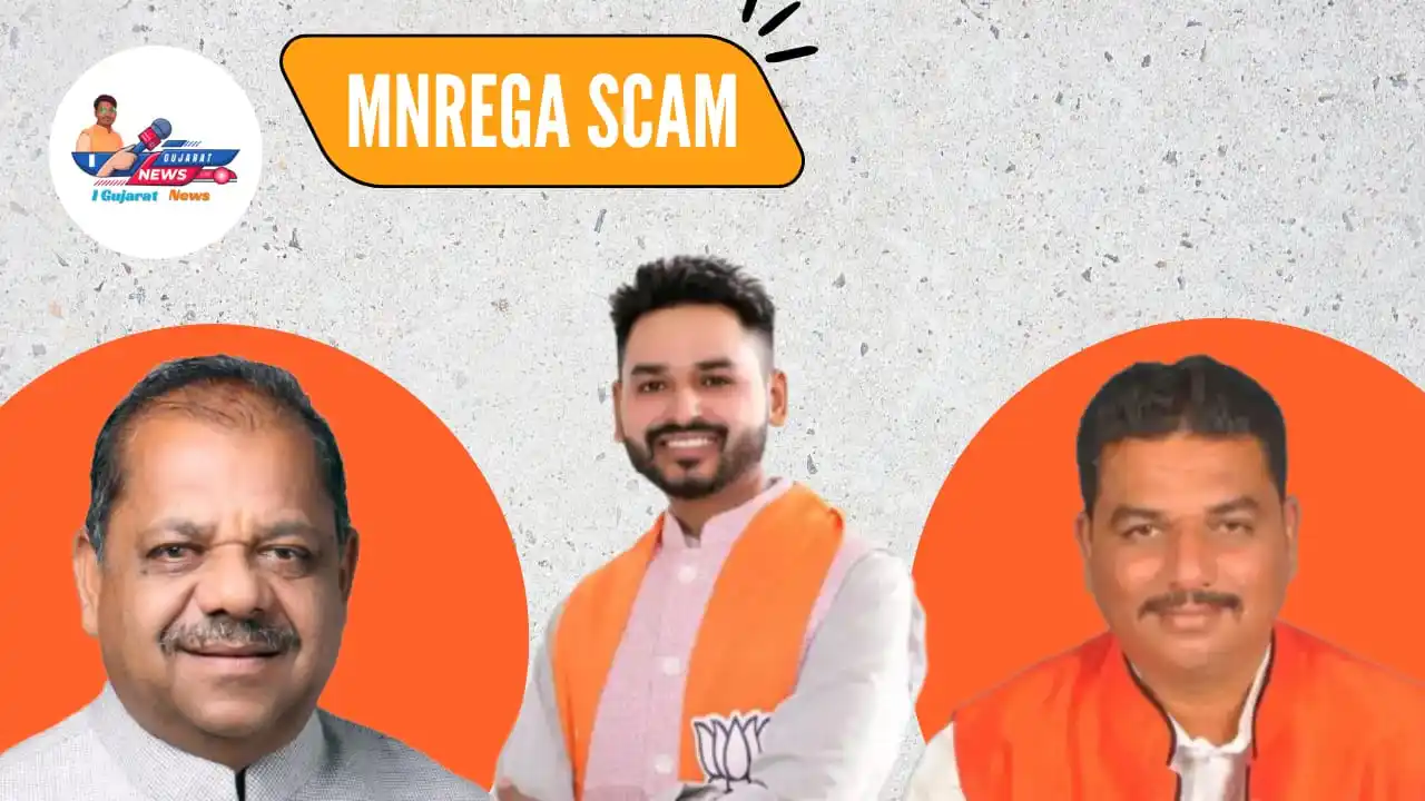 Image from 📰 I Gujarat News 🗞️: https://www.igujaratnews.in/2025/06/dahod-mnrega-scam-balwant-re-arres...