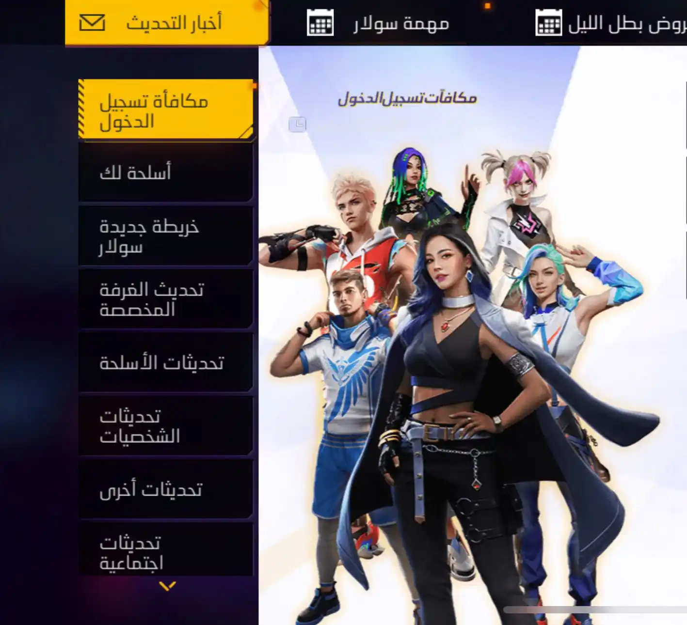 Community & Esports FREE FIRE MEA post