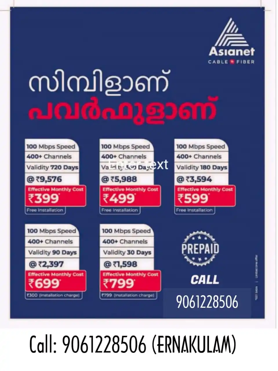 Image from DK Networking Solutions: പുതിയ വൈഫൈ കണക്ഷൻ എടുക്കുന്നതിനായി വിളിക്കൂ : 9061228506 (എറണാകുളം) <...