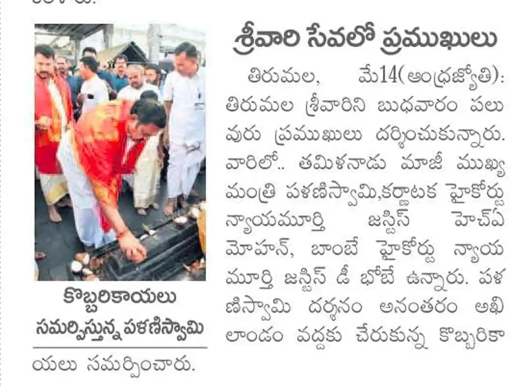 TTD NEWS UPDATES FROM NARADA PEETAM, Tirupati post